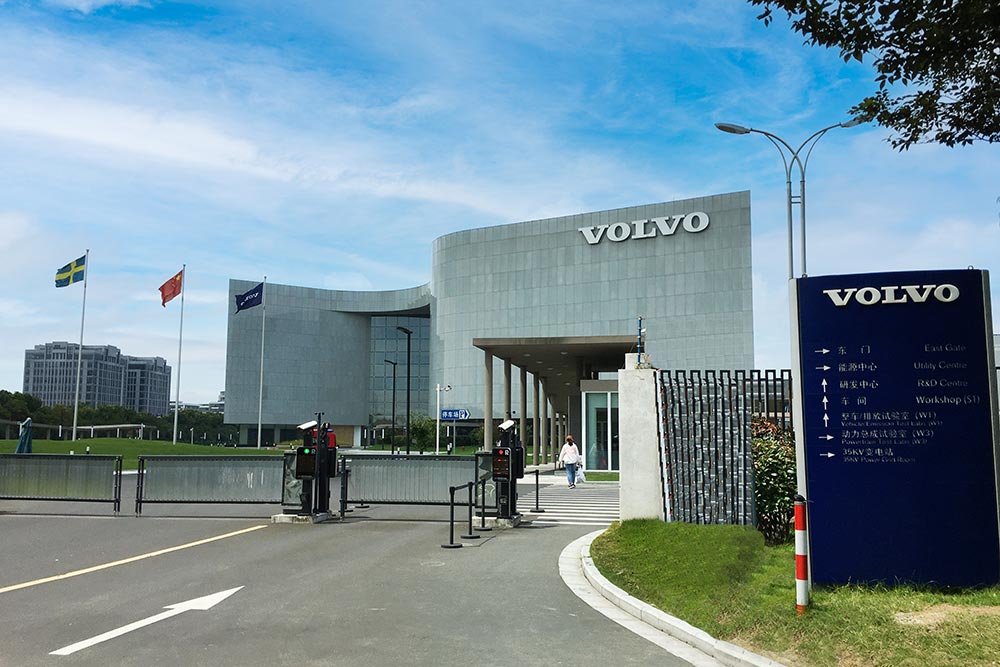 Shanghai Volvo R&D Center